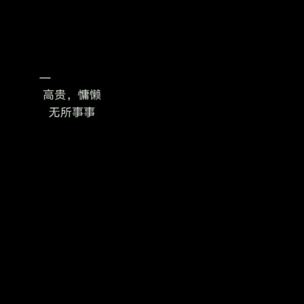 歡