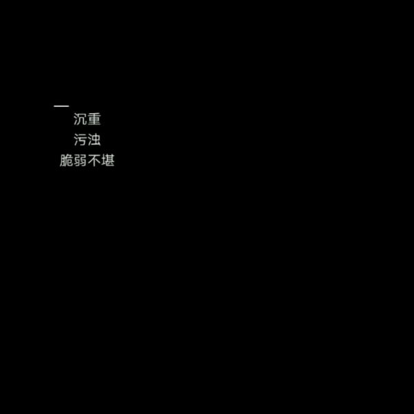 歡