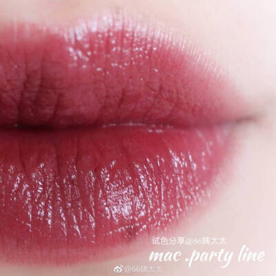 MAC party line 口红试色