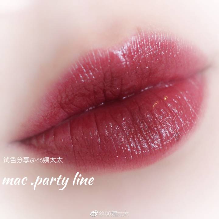 MAC party line 口红试色