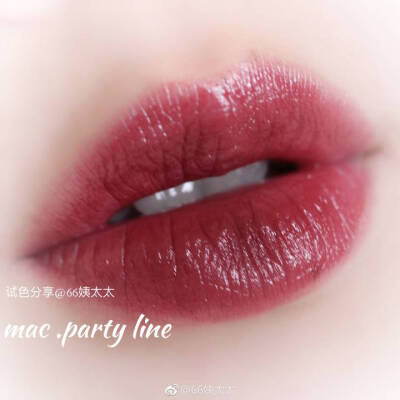 MAC party line 口红试色