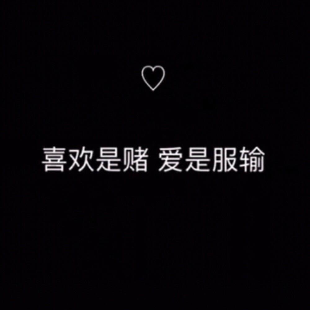 八字 短句
