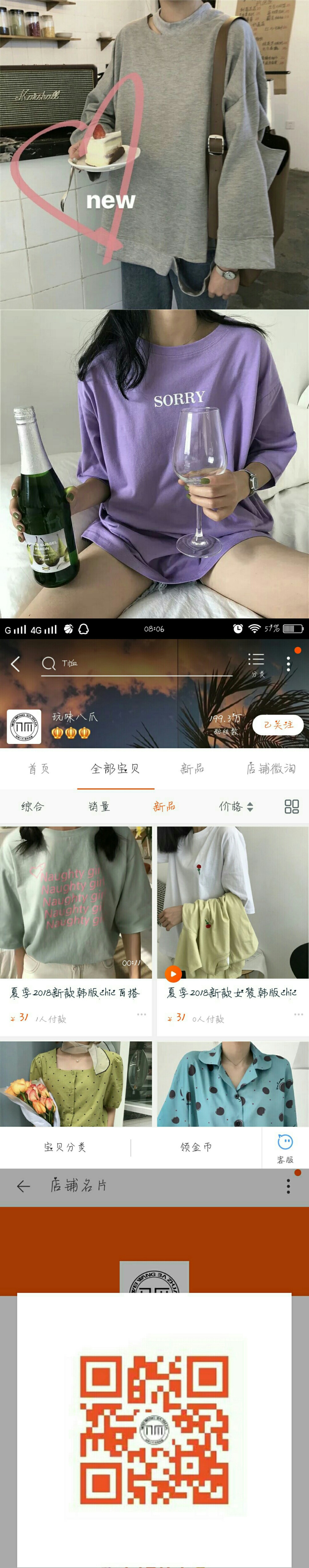 #服装店铺安利#
安利店铺 ： 见图片二维码扫描
/❤桉之
单色系和简约系的一家店