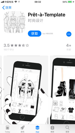 设计app