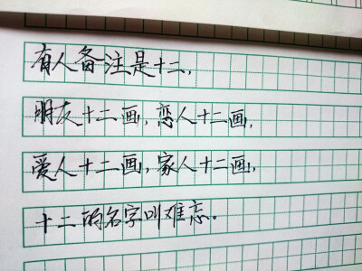 歌词 台词 励志哲理 手写情书 虐心的话 语录 毕业 闺蜜 学生 匆匆那年 小时代 友谊 文字 音乐 简图 小清新 兄弟 爱情 美丽 回忆 又是一年毕业季 手写 钢笔 备忘录 恋爱 文字心情 情书 甜蜜情话