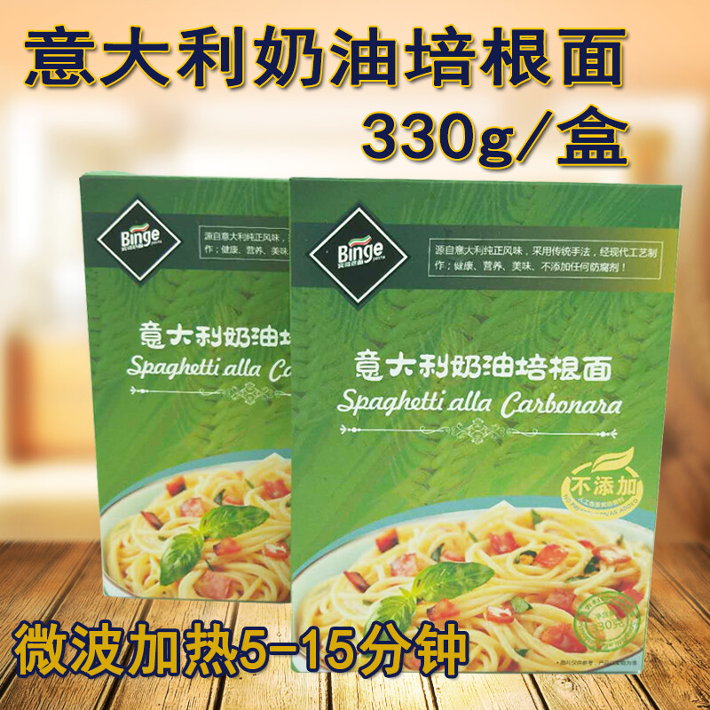 宾哥奶油培根意大利面330g*1盒速冻冷冻成品微波加热西餐即食品