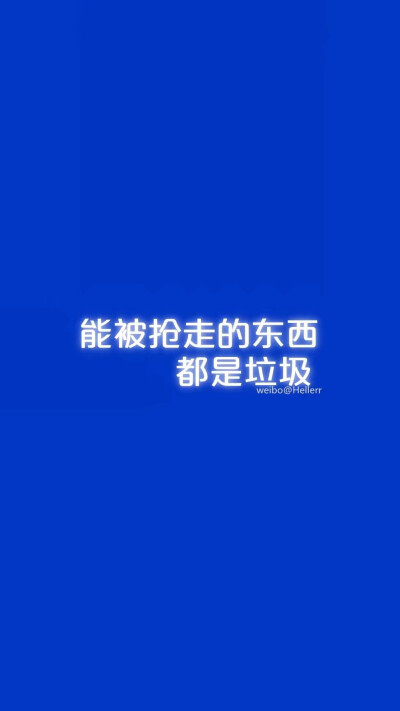 不谈恋爱
逼事没有