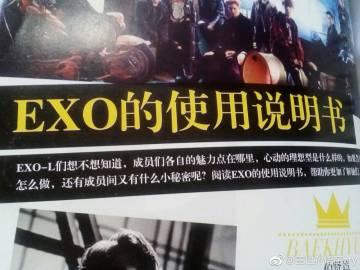 【抱图点赞收藏✔】EXO EXO-CBX We are one 金俊勉suho 张艺兴lay 金钟仁kai 金钟大chen 朴灿烈 chanyeol 边伯贤 baekhyun 都暻秀D.O. 吴世勋sehun 金珉锡XIUMIN exo 爱丽 女神 银海 应援 ins 茶蛋 头像 壁纸 动漫 我爱的九个少年 logo 标志 一巡 二巡 三巡 四巡 演唱会 图集 背景 日韩 明星 