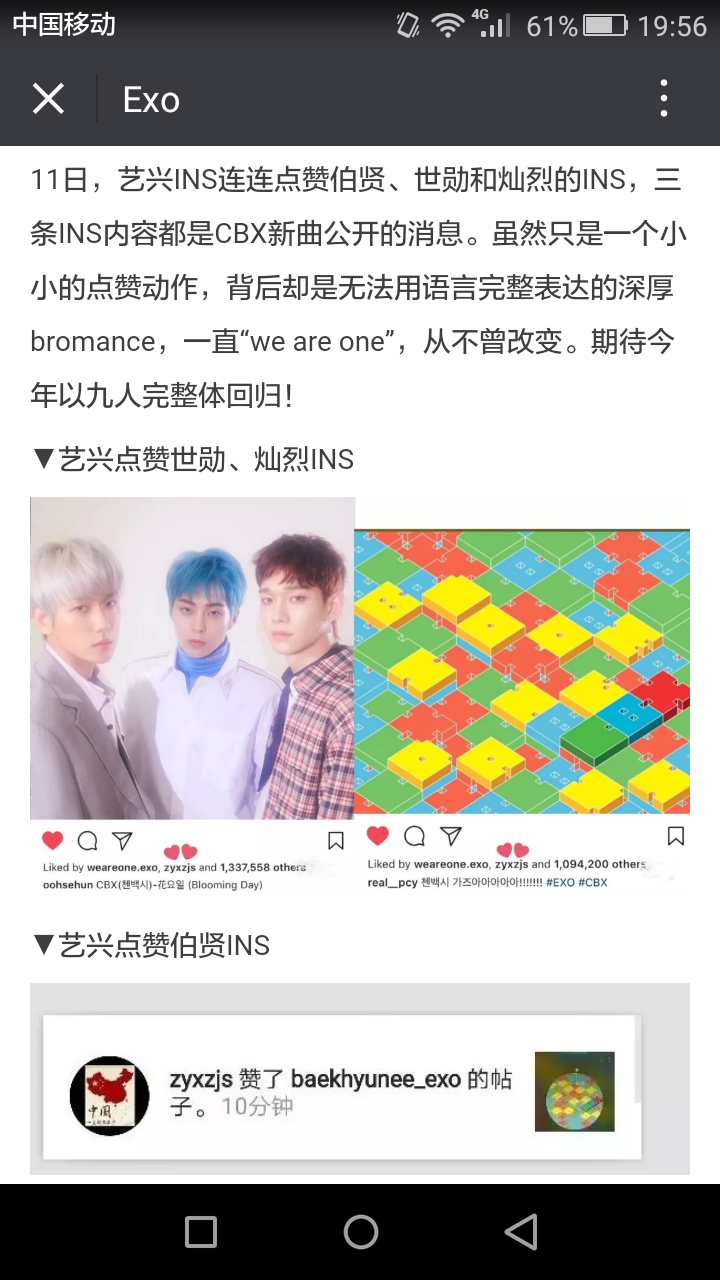 【抱图点赞收藏✔】EXO EXO-CBX We are one 金俊勉suho 张艺兴lay 金钟仁kai 金钟大chen 朴灿烈 chanyeol 边伯贤 baekhyun 都暻秀D.O. 吴世勋sehun 金珉锡XIUMIN exo 爱丽 女神 银海 应援 ins 茶蛋 头像 壁纸 动漫 我爱的九个少年 logo 标志 一巡 二巡 三巡 四巡 演唱会 图集 背景 日韩 明星 