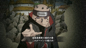 佩恩（修罗道）
                   ——这就是佩恩六道的力量！