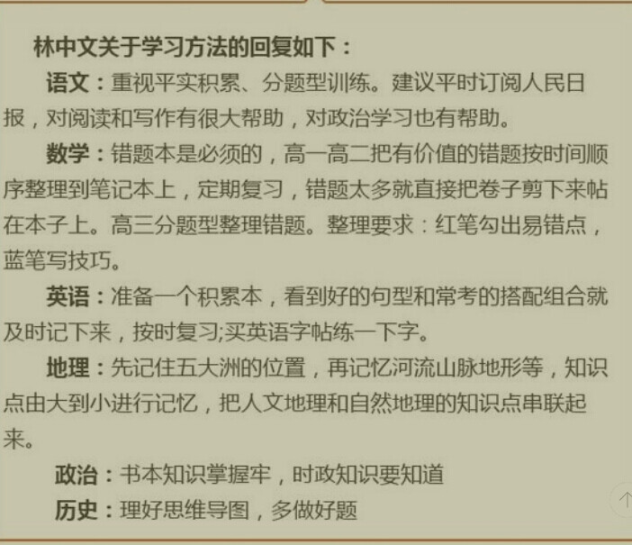 文科生的学习方法