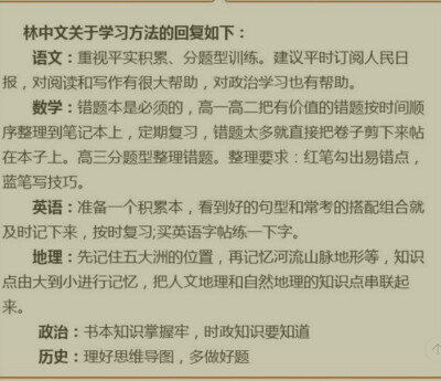 文科生的学习方法