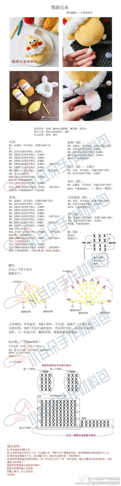 玻尿酸鸭