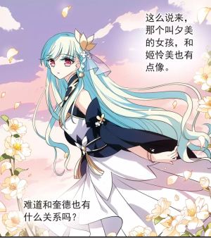 漫画ฅ随手截