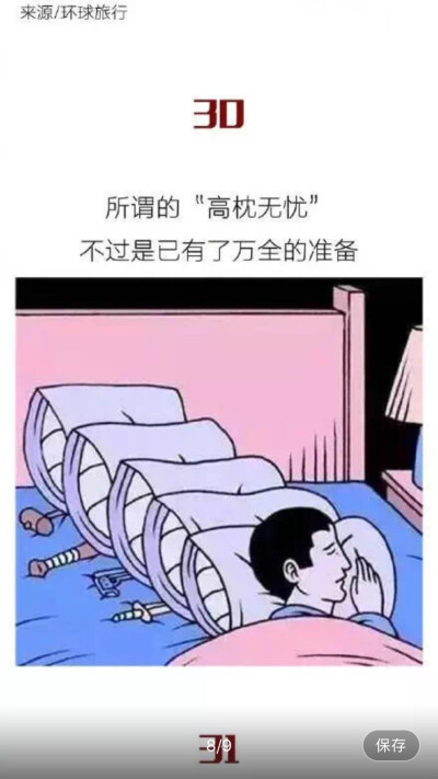 思考