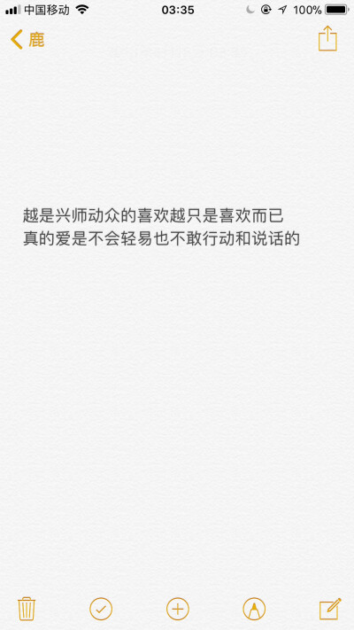 我爱你 但我不敢轻举妄动，因为怕我怎么做都是错