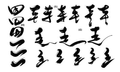 古风，笔触，毛笔