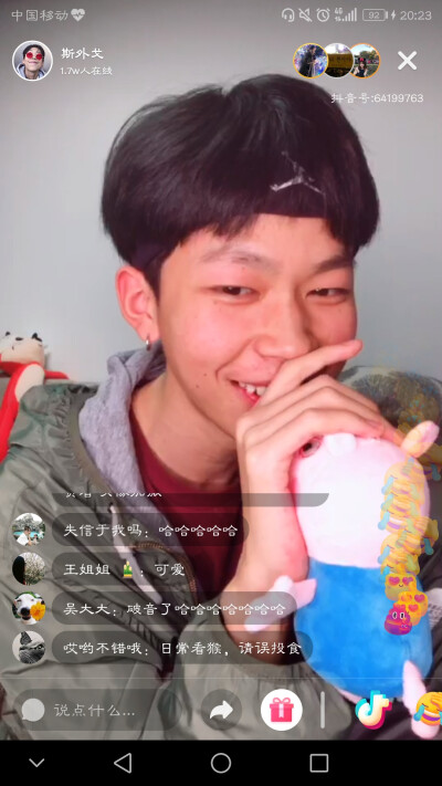 斯外戈抖音截图