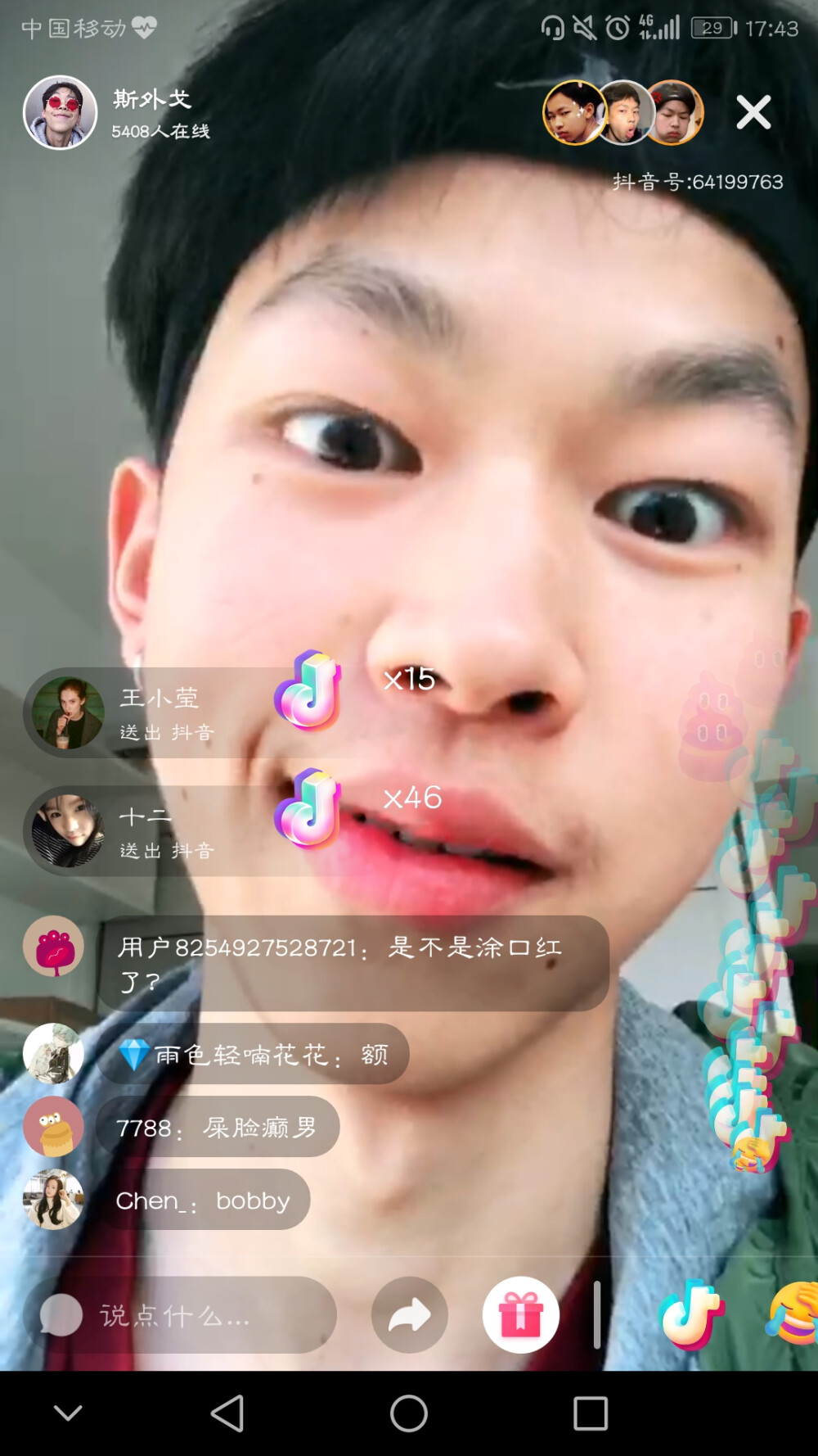 斯外戈抖音截图