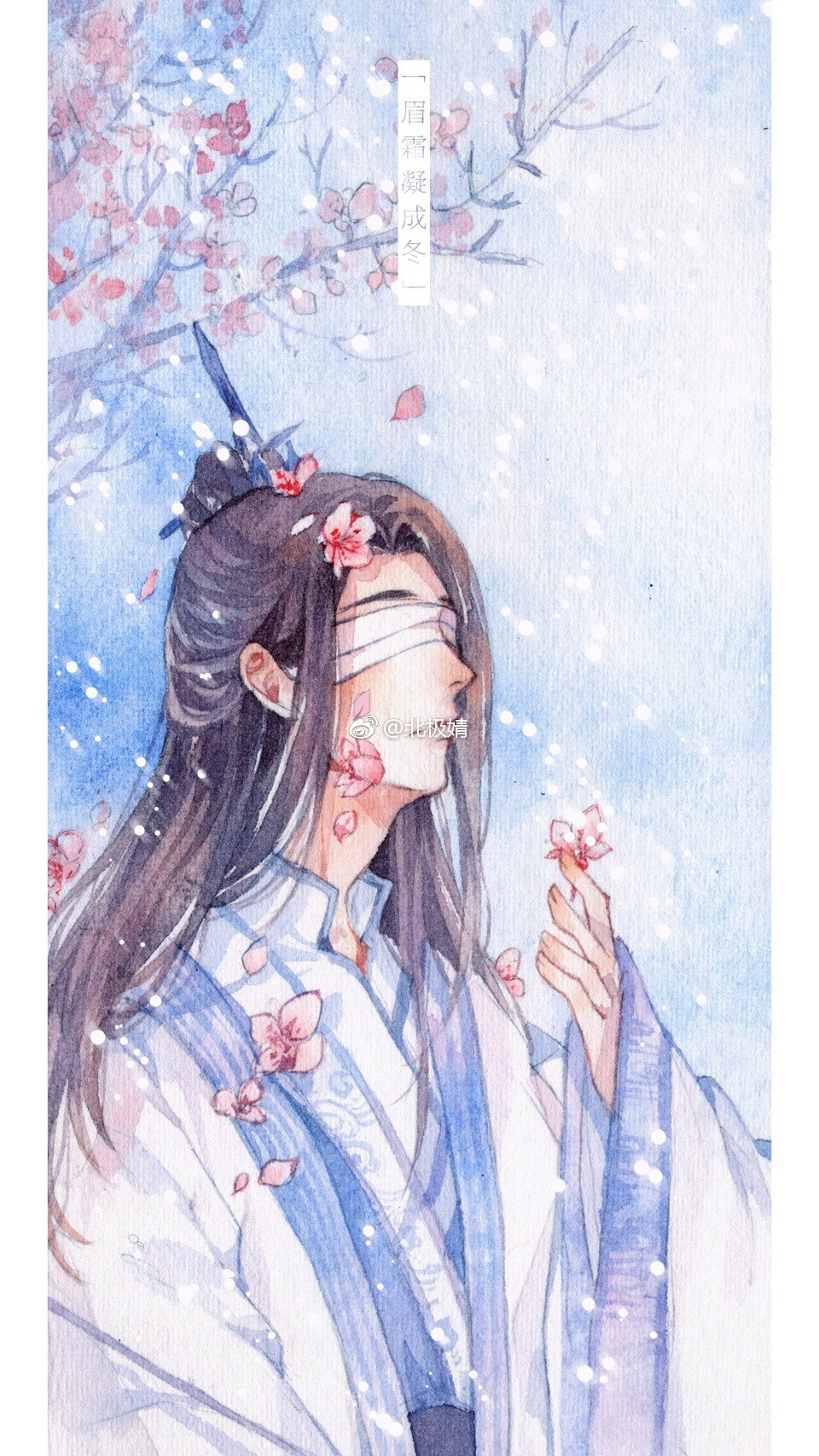 画师@北极婧 魔道祖师 晓星尘