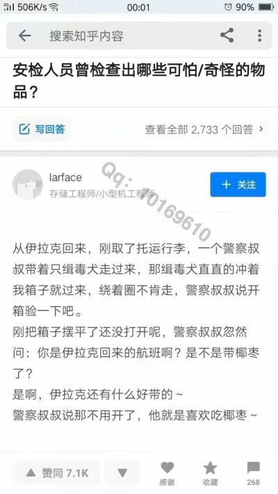 原谅我这一生放纵不羁笑点低
安检人员到底经历过些什么？