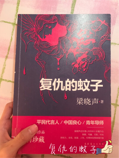 这个是刚刚读完的，可能是这学期到现在为止读过的最好的书了，不愧的梁晓声老师写的！文章同样是分为十来个小故事，没个都引人深思。对人物心理动作神态出神入化的描写，会让读者立刻被文章所吸引……这样的好书希望…