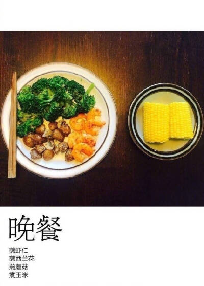 减脂晚餐，一周不重样~