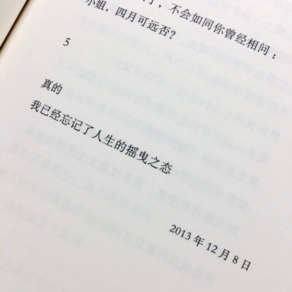 文字收集