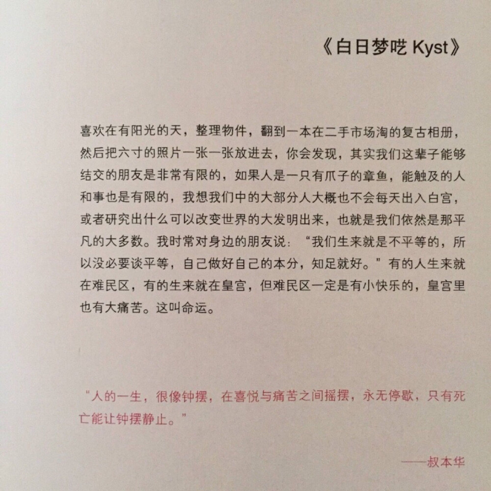 文字收集