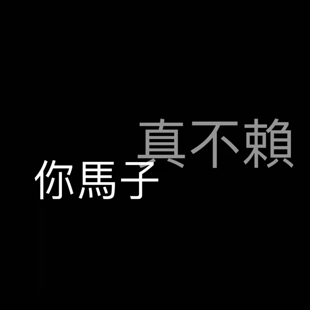 文字背景图