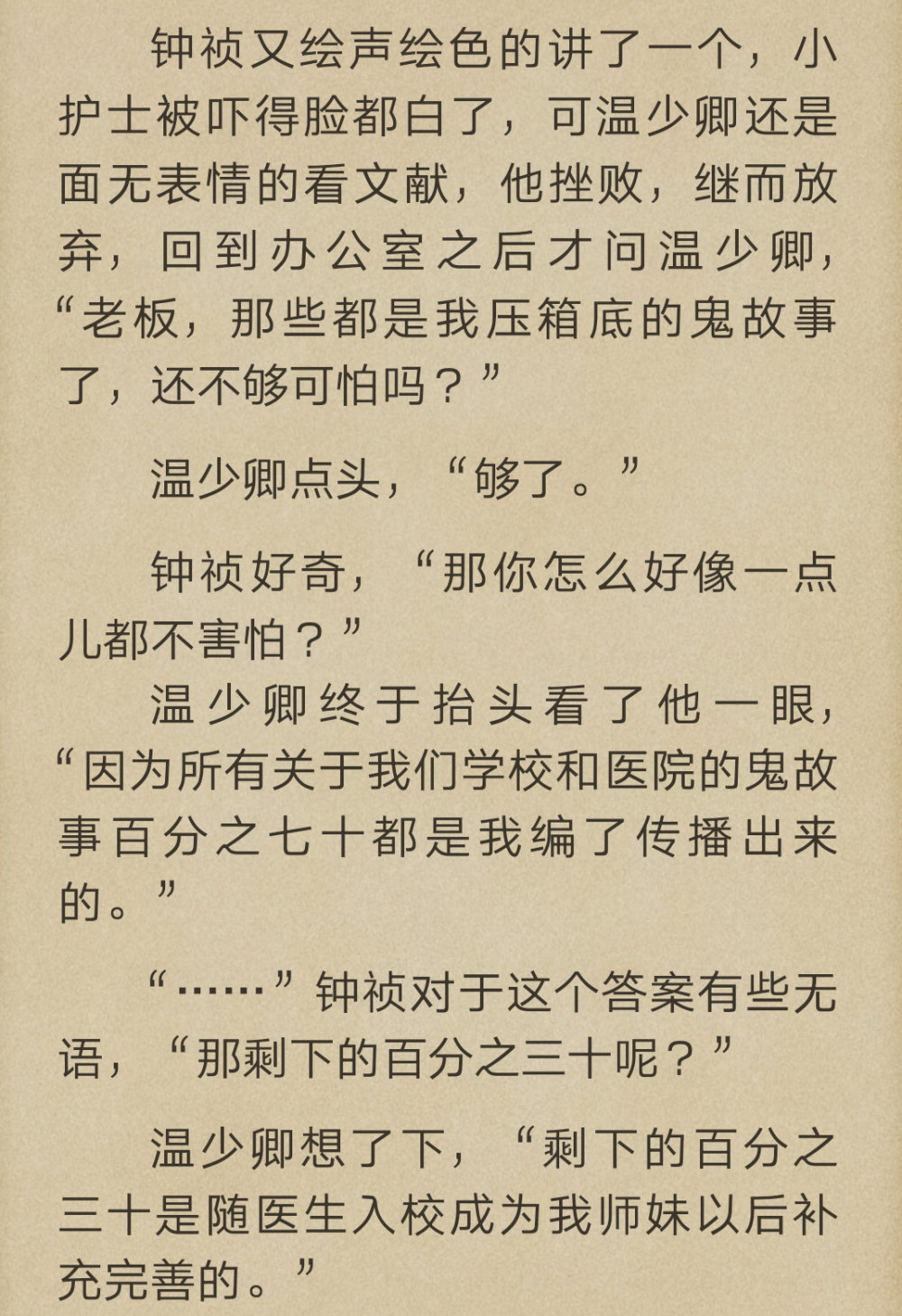 《你是我的小确幸》
温少卿 丛容