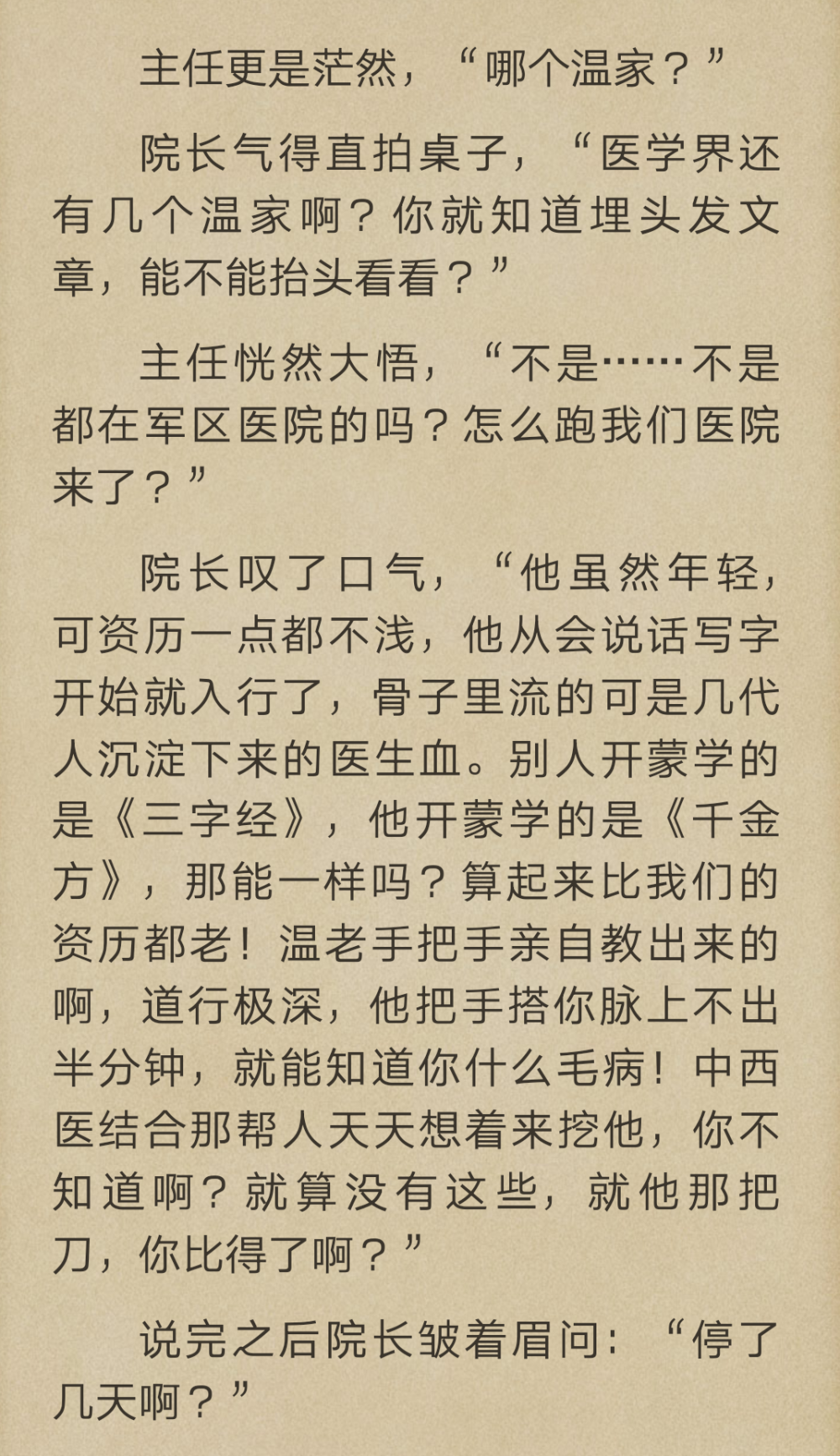 《你是我的小确幸》
温少卿 丛容