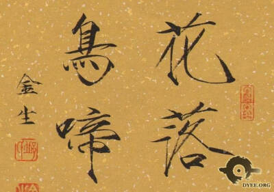 仿写 毛笔字 硬笔字