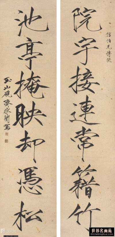 仿写 毛笔字 硬笔字