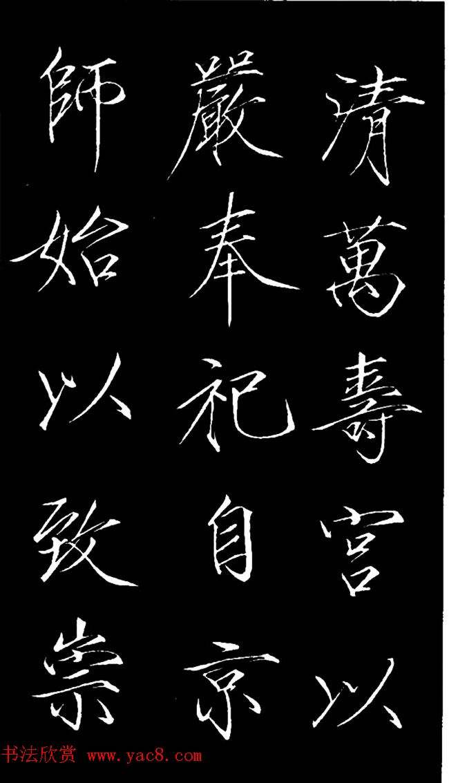 仿写 毛笔字 硬笔字