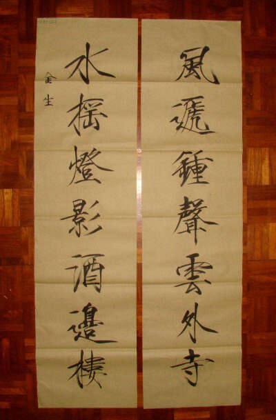 仿写 毛笔字 硬笔字