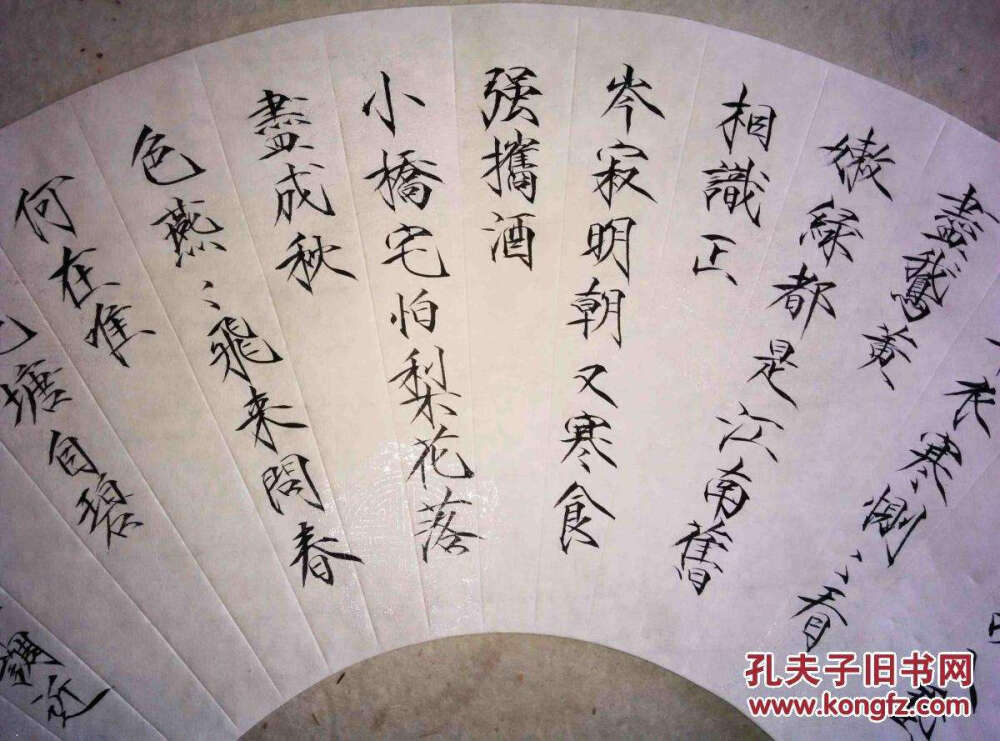 仿写 毛笔字 硬笔字