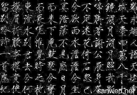 仿写 毛笔字 硬笔字