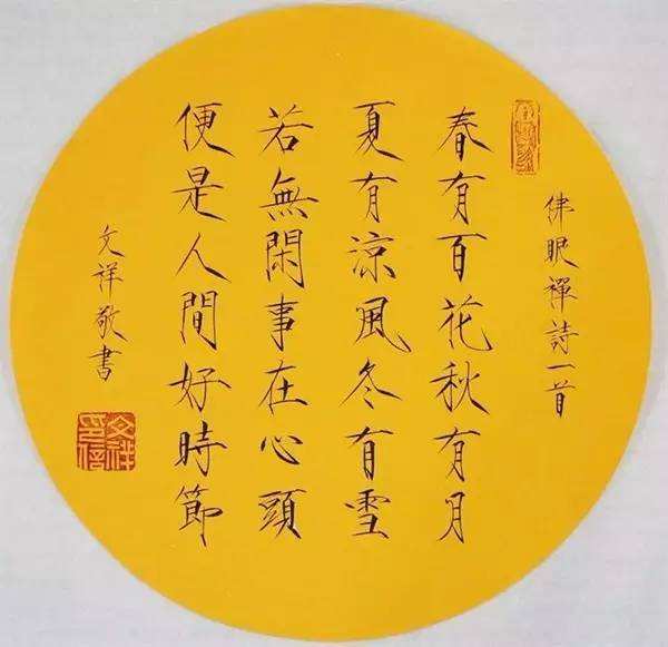 仿写 毛笔字 硬笔字