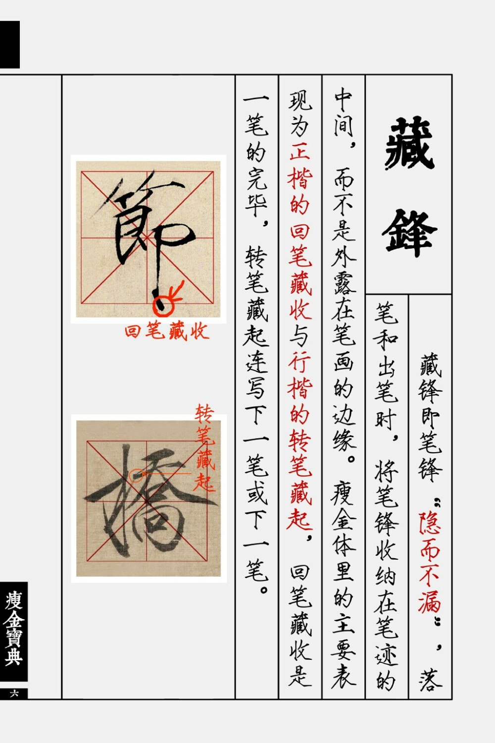 仿写 毛笔字 硬笔字