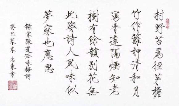 仿写 毛笔字 硬笔字