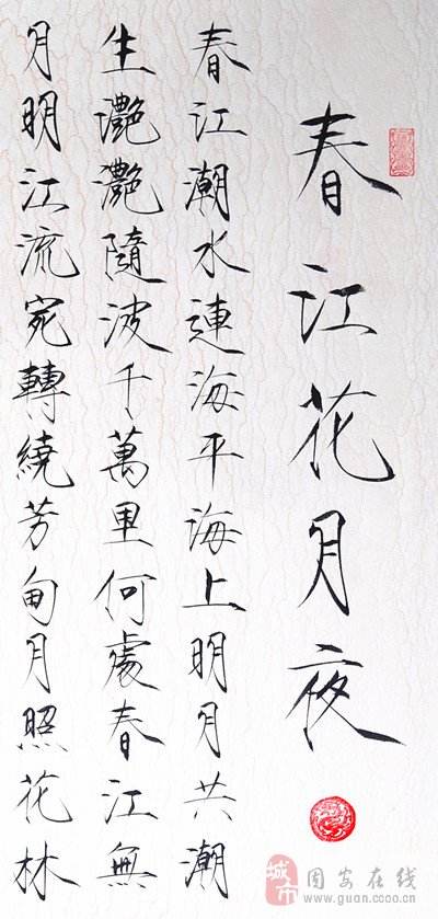 仿写 毛笔字 硬笔字