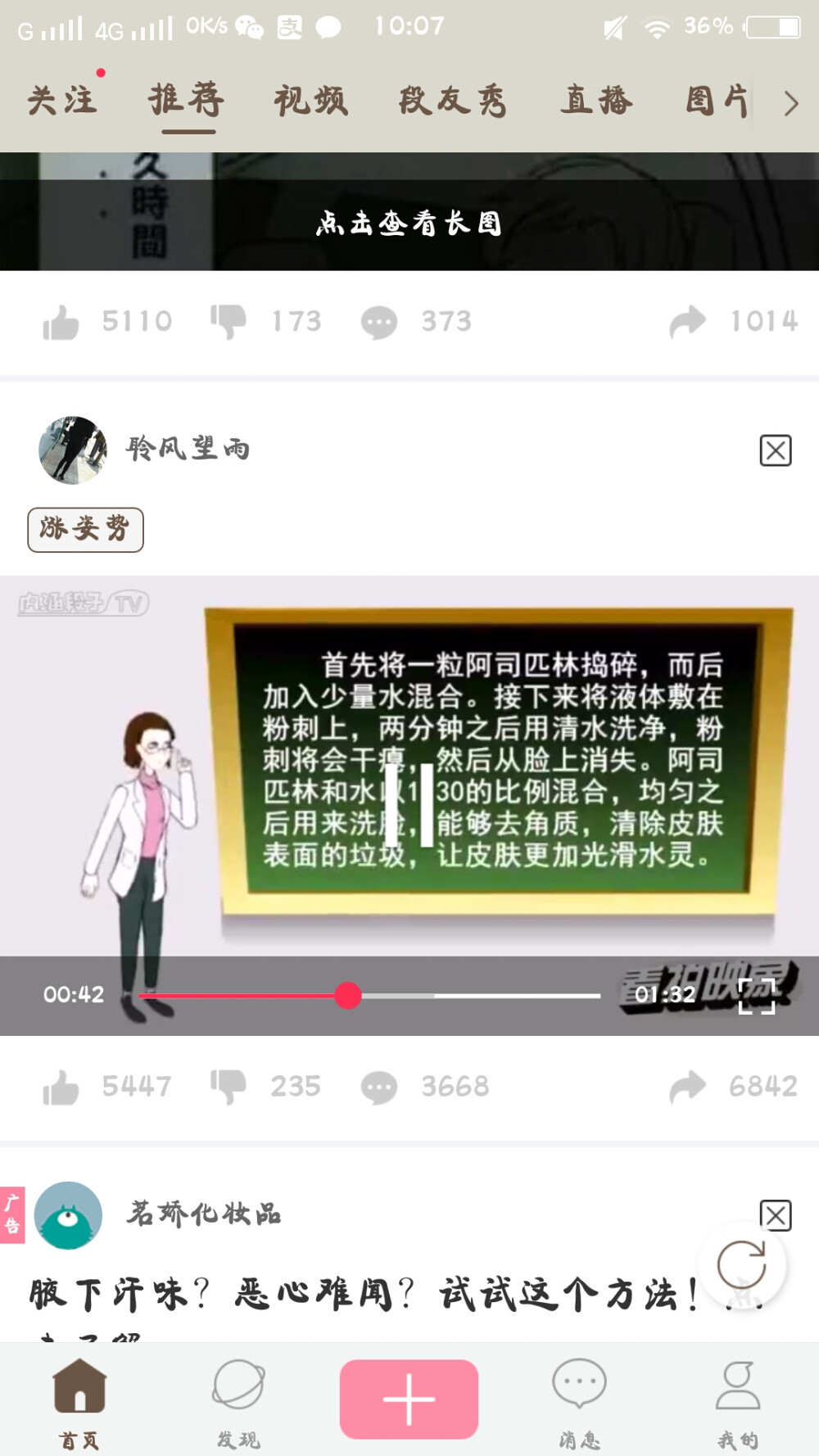 小妙招