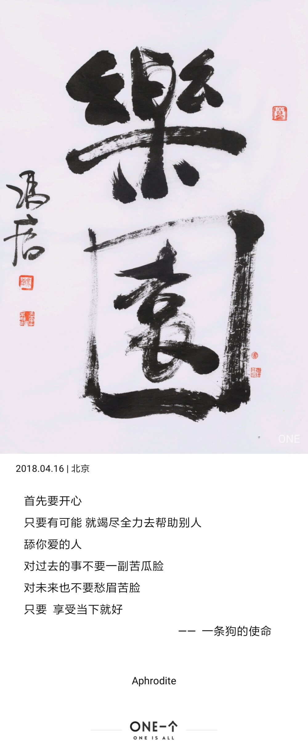 一条狗的使命，看完心情突然明朗