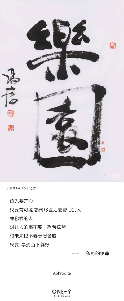 一条狗的使命，看完心情突然明朗