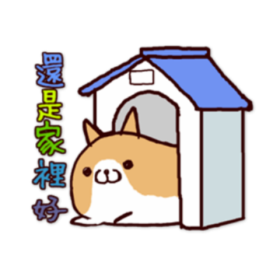 ❤line圆柴犬表情包