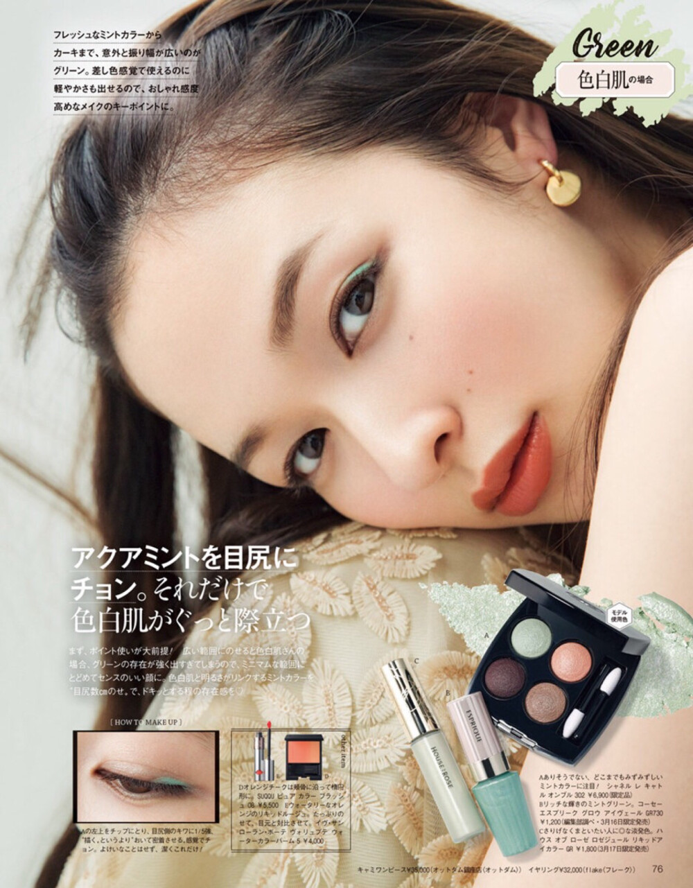 美妆