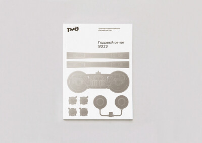 “TD RZD” ANNUAL REPORT