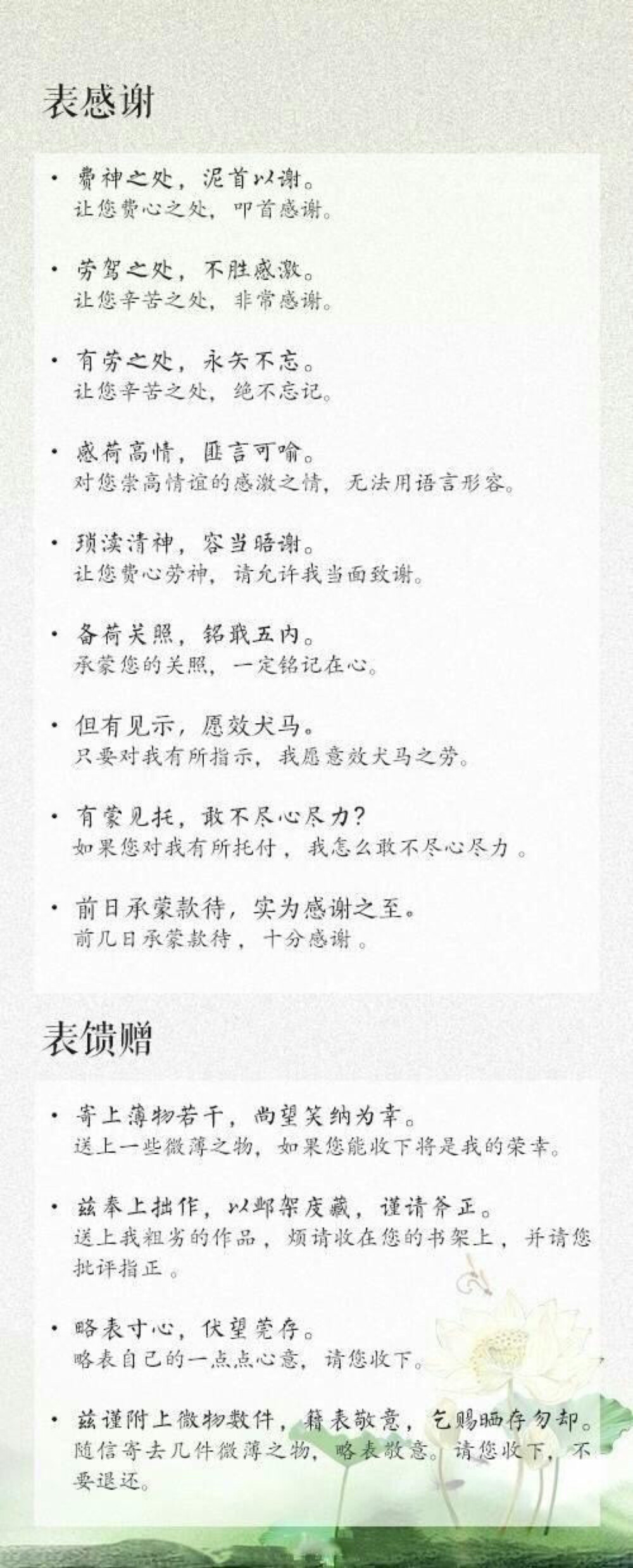 中国传统书信语言