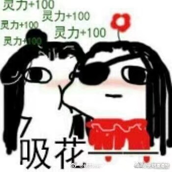 天官赐福 古风 花城 谢怜